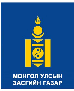 Монгол Улсын Засгийн газар · Байгаль орчин, уур амьсгалын өөрчлөлтийн яам